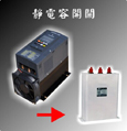 臺灣泰矽C6數顯電容器專用靜態開關控制器